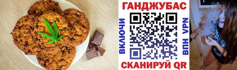 Печенье с ТГК марихуана  где купить наркотик  Котельники 