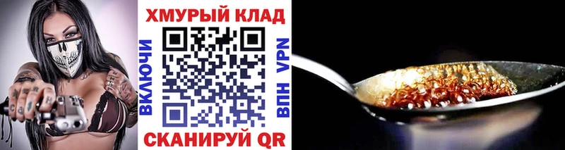 ГЕРОИН Heroin  мориарти официальный сайт  Котельники 