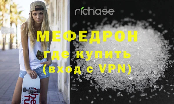 мефедрон мука Алексин