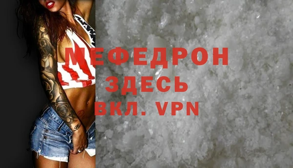 мефедрон мука Алексин
