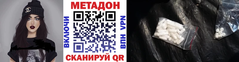 хочу Котельники МЕТАДОН кристалл