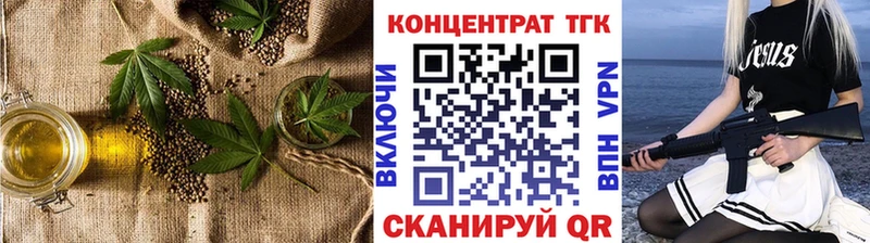 ТГК вейп с тгк  Котельники 